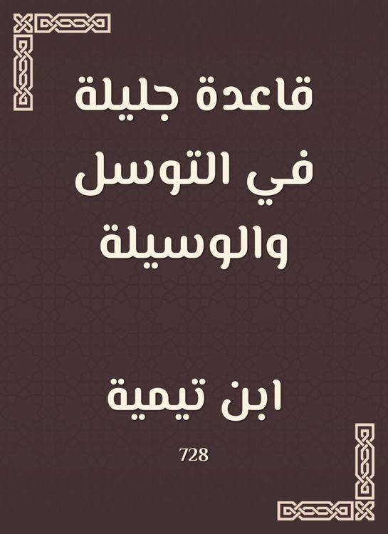 Produktbild: A great rule in pleading and means
