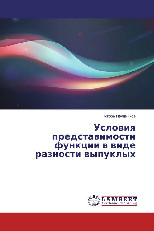Produktbild: Uslowiq predstawimosti funkcii w wide raznosti wypuklyh