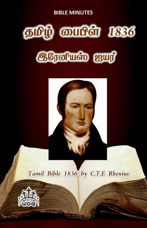 Produktbild: Tamil Bible 1836 by C.T.E Rhenius