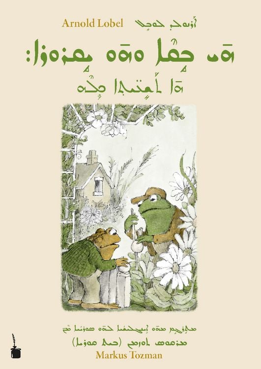 Produktbild: Frosch und Kr&ouml;te