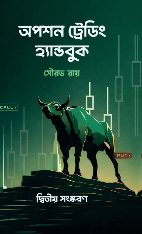 Produktbild: Option Trading Handbook
