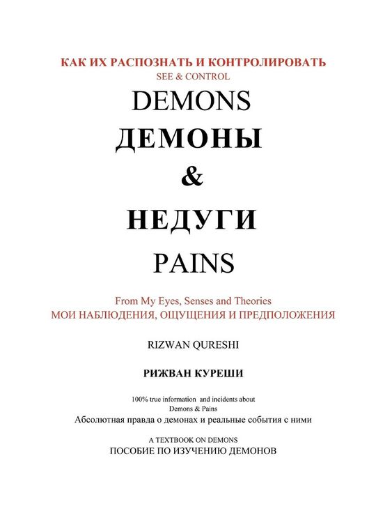 Produktbild: See & Control Demons & Pains