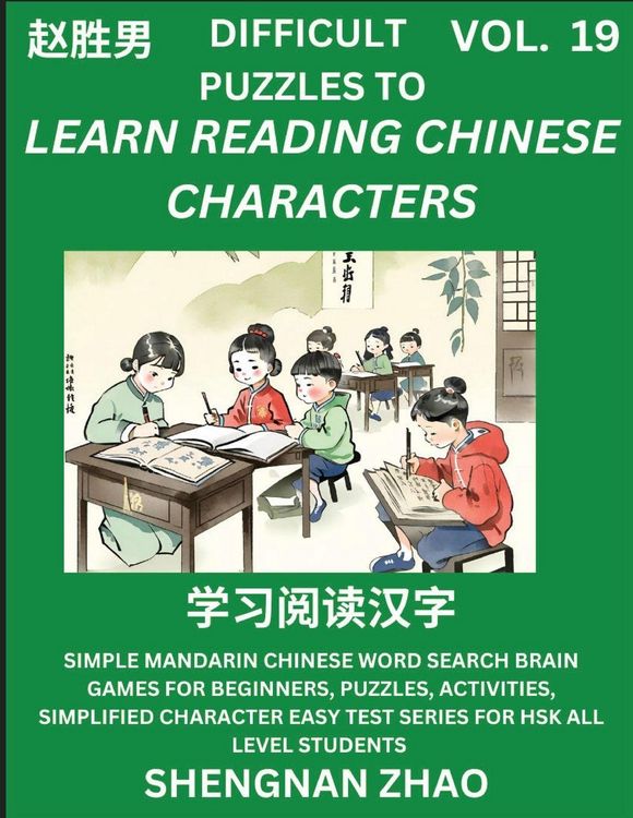 Produktbild: Difficult Puzzles to Read Chinese Characters (Part 19) - Easy Mandarin Chinese Word Search Brain Games for Beginners, Puzzles, Activities, Simplified Character Easy Test Series for HSK All Level Students