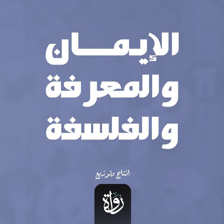 Produktbild: Faith, knowledge, and philosophy