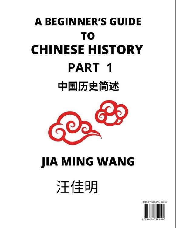 Produktbild: A Beginner's Guide to Chinese History (Part 1) - Self-learn Mandarin Chinese Language and Culture, Easy Lessons, Vocabulary, Words, Phrases, Idioms, Pinyin, English, Simplified Characters, HSK All Levels, Second Edition