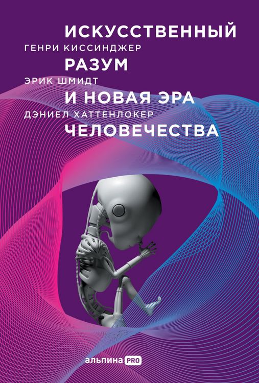 Produktbild: The Age of AI: And Our Human Future