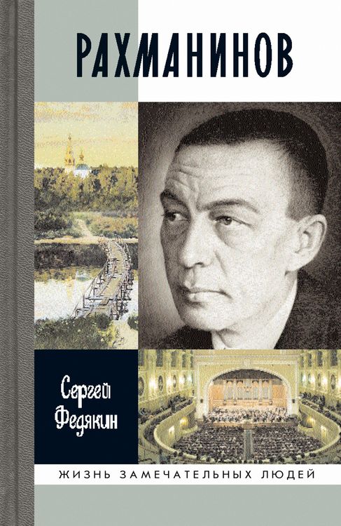 Produktbild: Rahmaninov