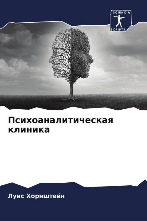 Produktbild: Psihoanaliticheskaq klinika