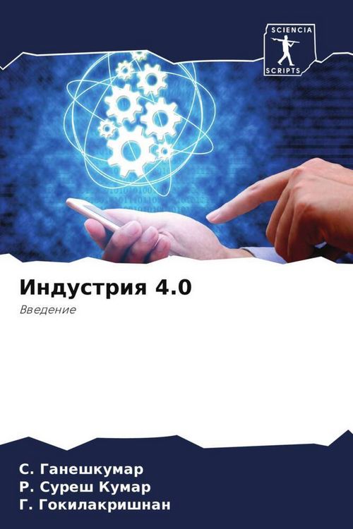 Produktbild: Industriq 4.0