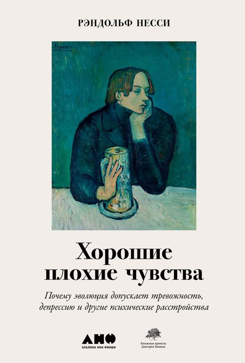 Produktbild: Good Reasons for Bad Feelings: Insights from the Frontier of Evolutionary Psychiatry
