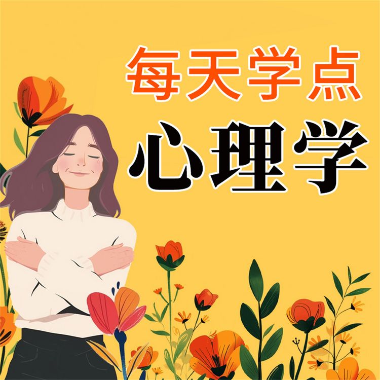 Produktbild: 每天学点心理学