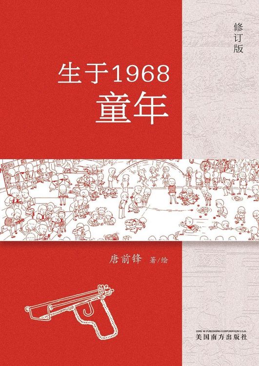 Produktbild: &iquest;&iquest;1968&iquest;&iquest;&iquest;