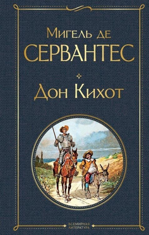 Produktbild: Don Kihot