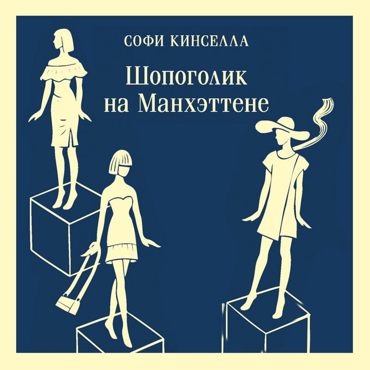 Produktbild: Shopogolik na Manhettene