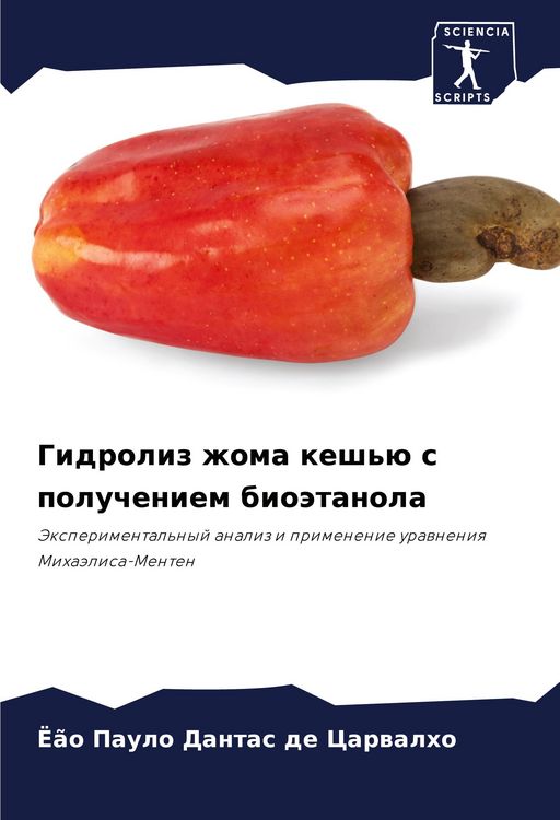 Produktbild: Gidroliz zhoma kesh'&uuml; s polucheniem bio&auml;tanola