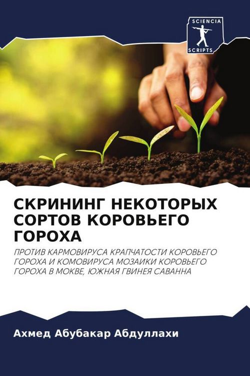 Produktbild: Skrining Nekotoryh Sortov Korov'ego Goroha