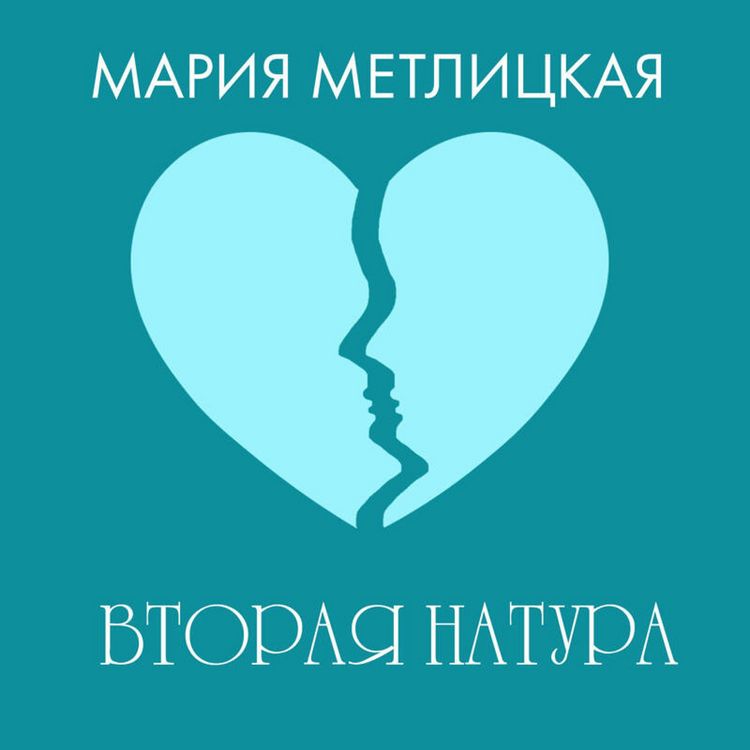 Produktbild: Vtoraya natura