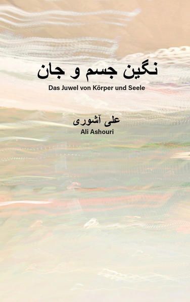Produktbild: Das Juwel von K&ouml;rper und Seele