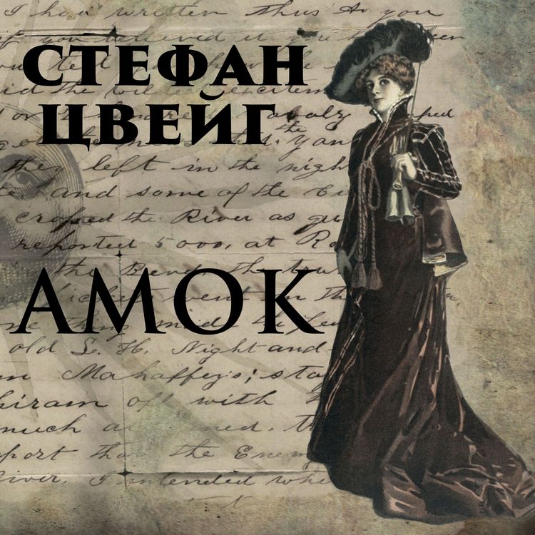 Produktbild: Amok