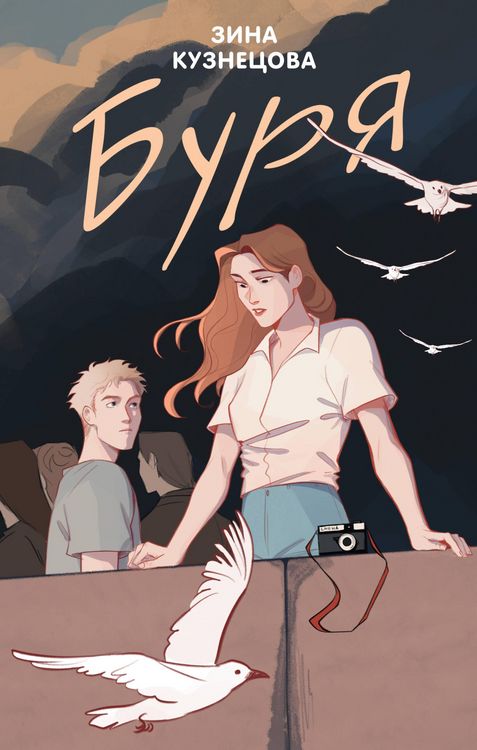 Produktbild: Burya