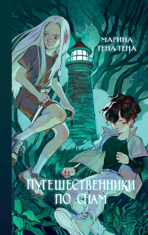 Produktbild: Puteshestvenniki po snam