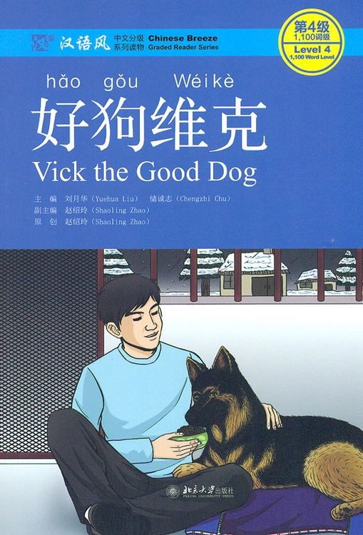 Produktbild: Vick the Good Dog, Level 4: 1100 Word Level