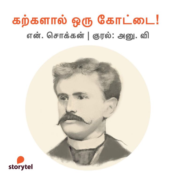 Produktbild: Karkalal Oru Kottai!