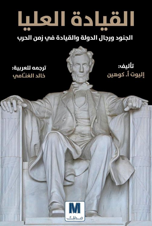 Produktbild: Senior Leadership