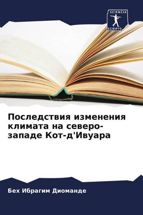Produktbild: Posledstwiq izmeneniq klimata na sewero-zapade Kot-d'Iwuara