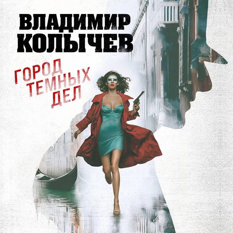 Produktbild: Gorod temnyh del