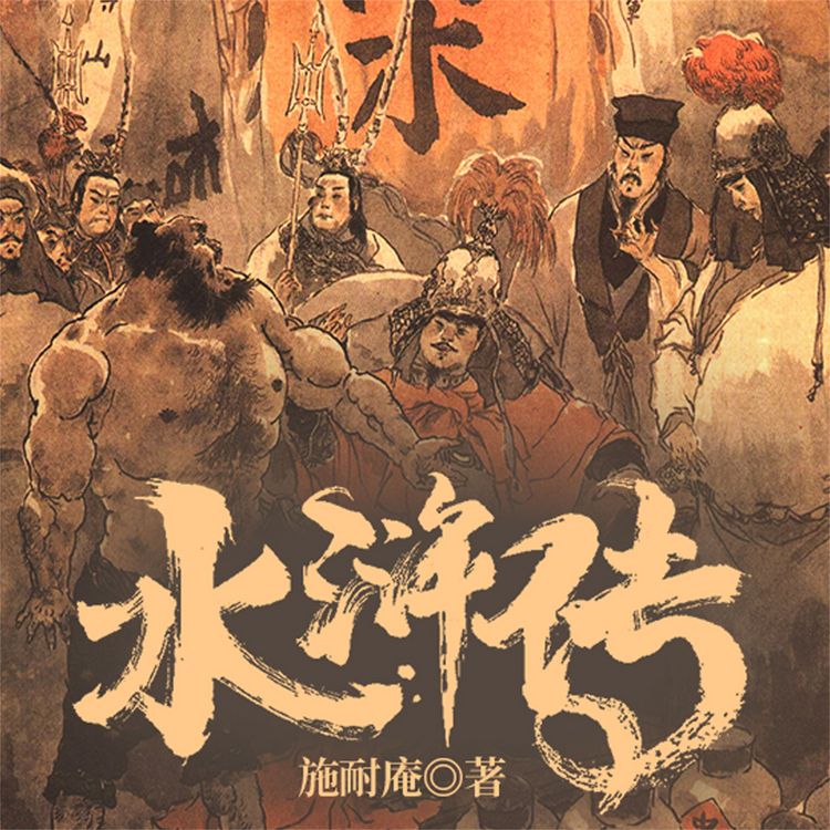 Produktbild: 水浒传