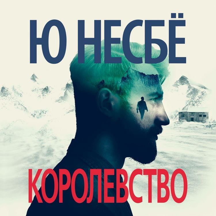 Produktbild: Kongeriket