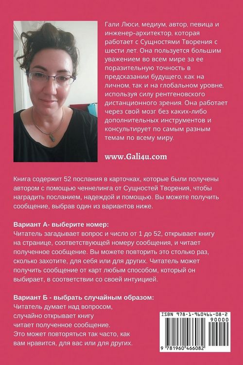 Produktbild: Сообщения из мистических карт