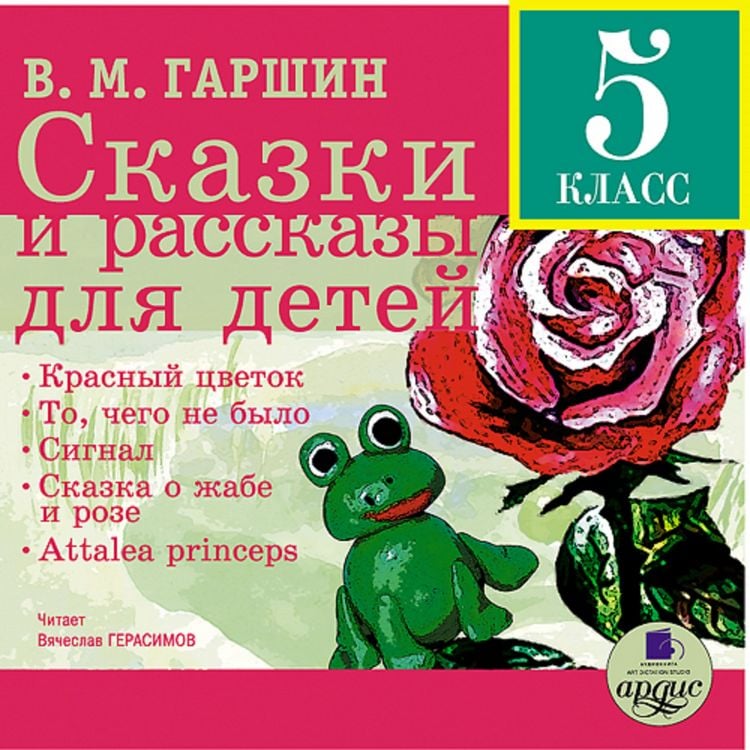 Produktbild: Skazki i rasskazy dlya detej