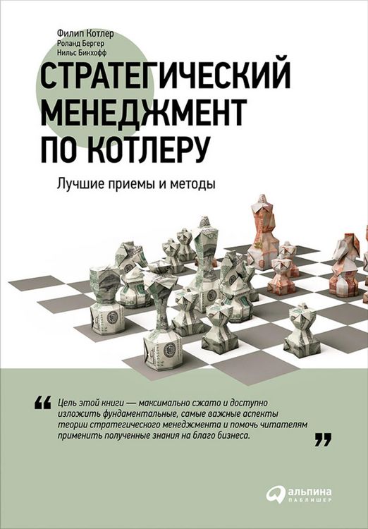 Produktbild: The Quintessence of Strategic Management: What You Really Need to Know to Survive in Business