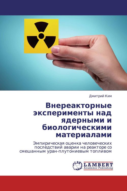 Produktbild: Vnereaktornye &auml;xperimenty nad qdernymi i biologicheskimi materialami