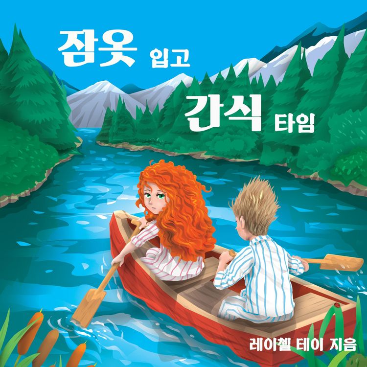 Produktbild: 잠옷 입고 간식 타임