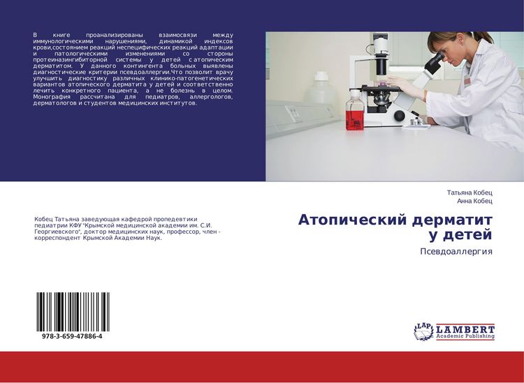 Produktbild: Atopicheskij dermatit u detej