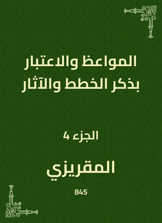 Produktbild: Sermons and consideration of mentioning plans and effects
