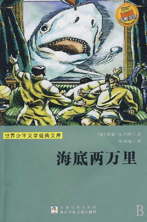 Produktbild: Twenty Thousand Leagues Under the Sea