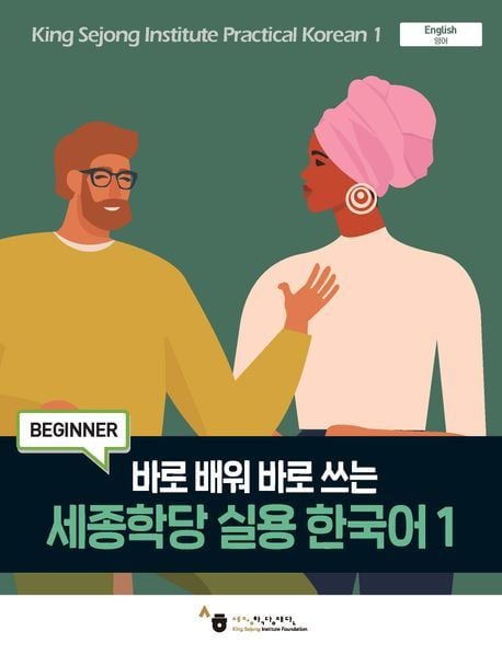 Produktbild: King Sejong Institute Practical Korean 1 (Beginner)