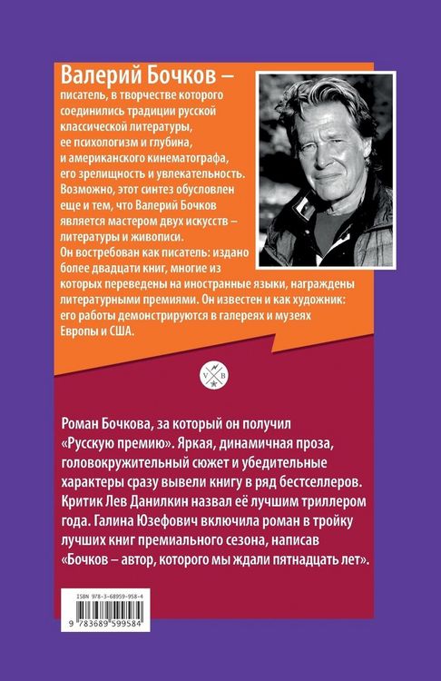 Produktbild: K jugu ot Virdzhinii