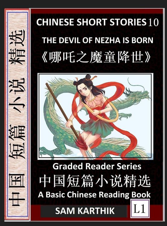 Produktbild: Chinese Short Stories 10&iquest;The Devil of Nezha is Born, Learn Mandarin Fast & Improve Vocabulary with Epic Fairy Tales, Folklore, Mythology (Simplified Characters, Pinyin, Graded Reader Level 1)