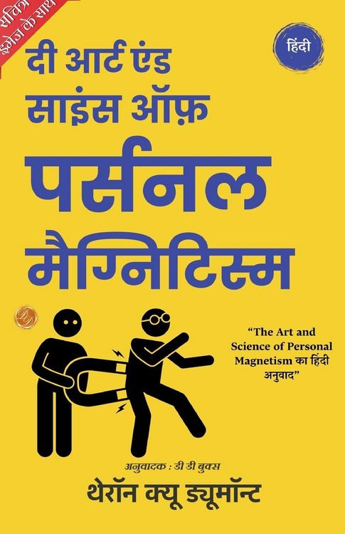 Produktbild: The Art and Science of Personal Magnetism in Hindi by Theron Q Dumont (Illustrated) Hindi