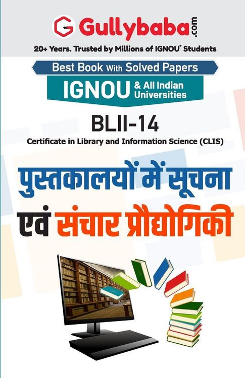 Produktbild: Blii-14 पुस्तकालयों में सूचना एवं संचार प्रौद्य&iacute;
