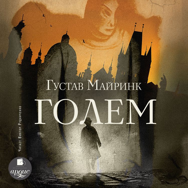 Produktbild: Golem