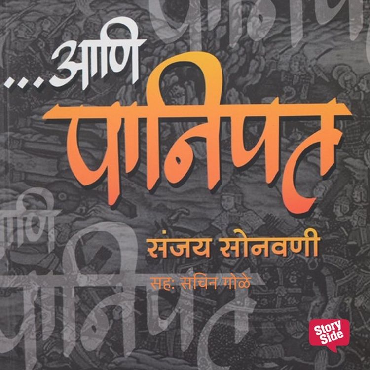 Produktbild: Aani Panipat