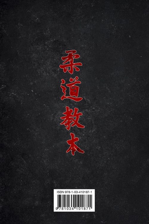 Produktbild: JUDO KYOHON (portugu&ecirc;s)