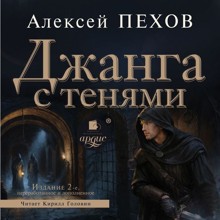 Produktbild: Dzhanga s tenyami