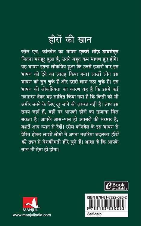 Produktbild: Heeron Ki Khaan